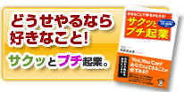 ¥µ¥¯¥Ã¤È¥×¥Áµ¯¶È
